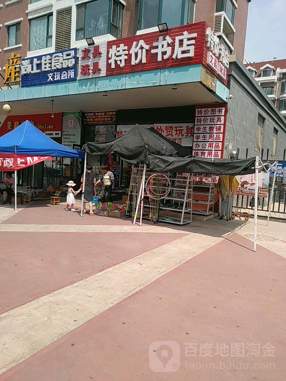 特家书店(天府街店)