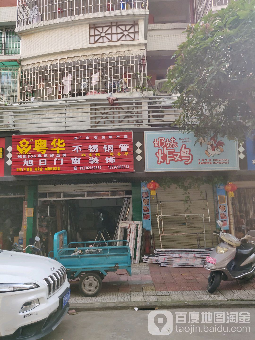 奥华不锈钢管(滨湖路店)