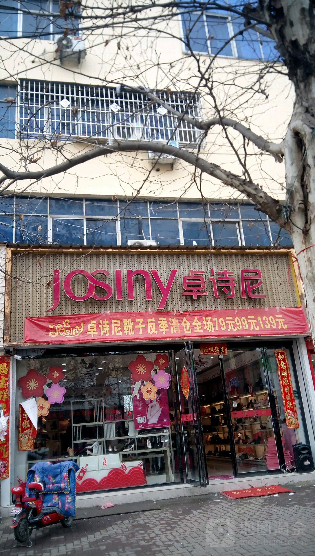 唐河县卓诗尼(人民路店)