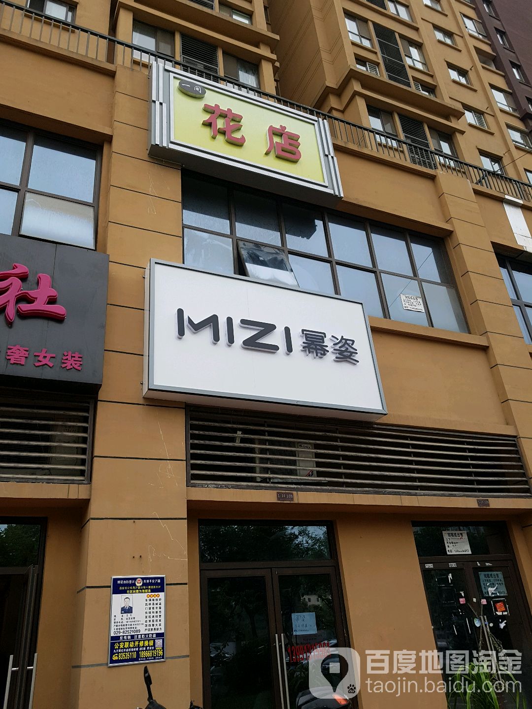 壹间花店(长荣路店)