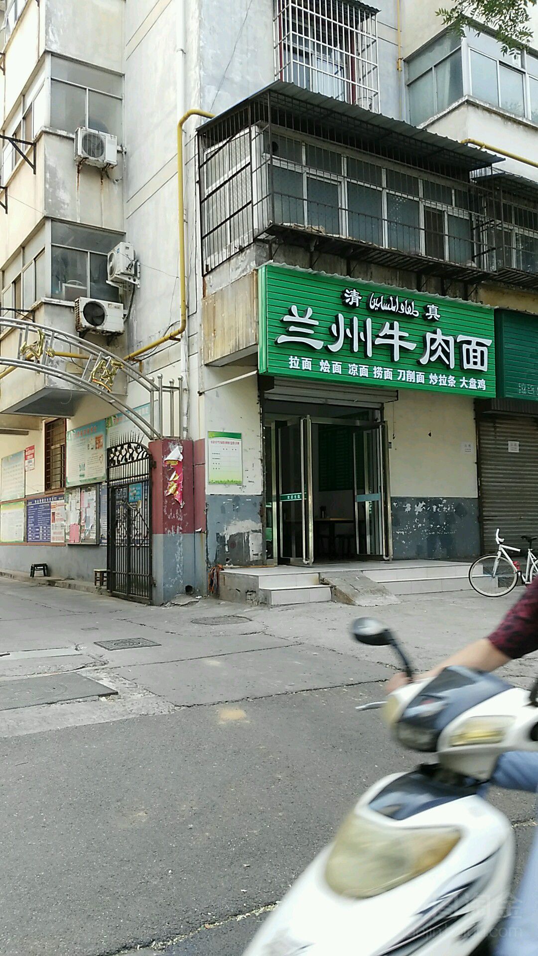 清真兰州牛肉拉面(阿舍餐饮店)