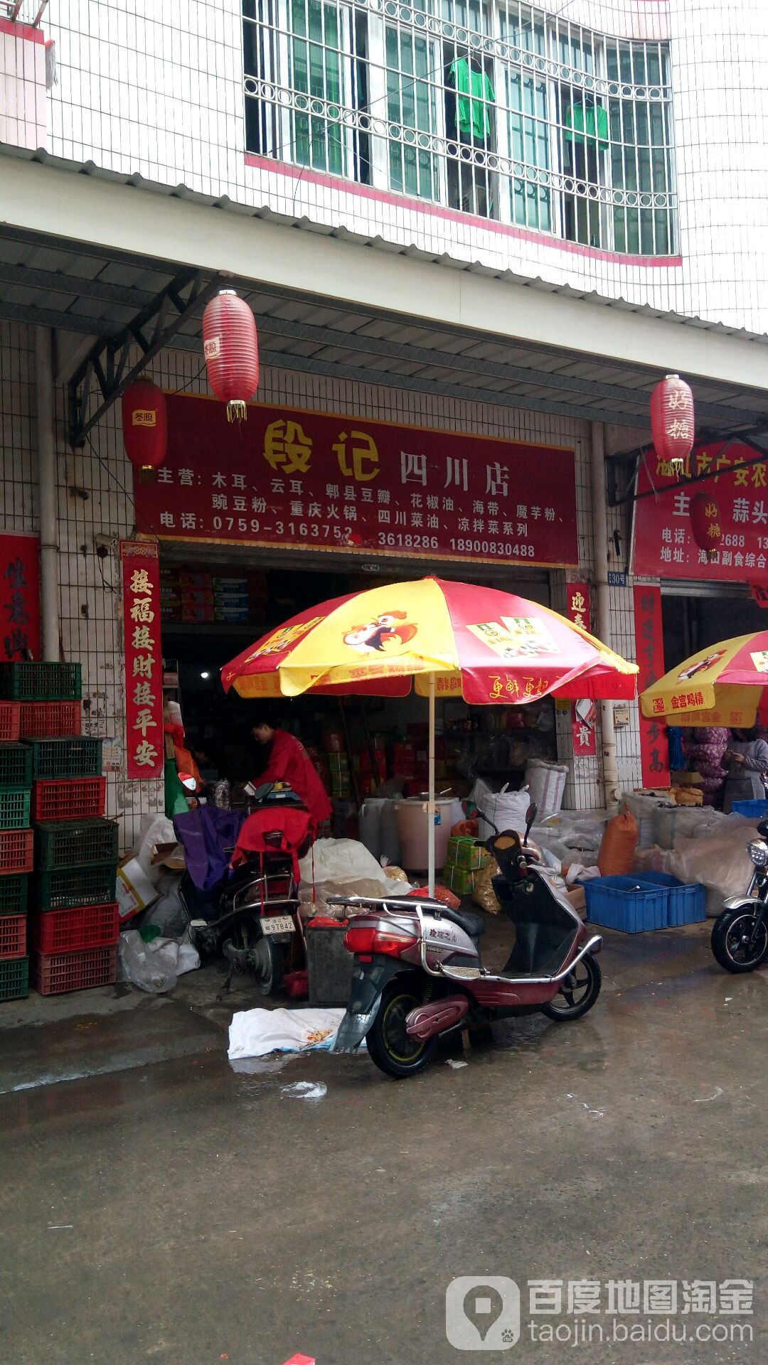 段记羊肚菌产地直销(四川店)