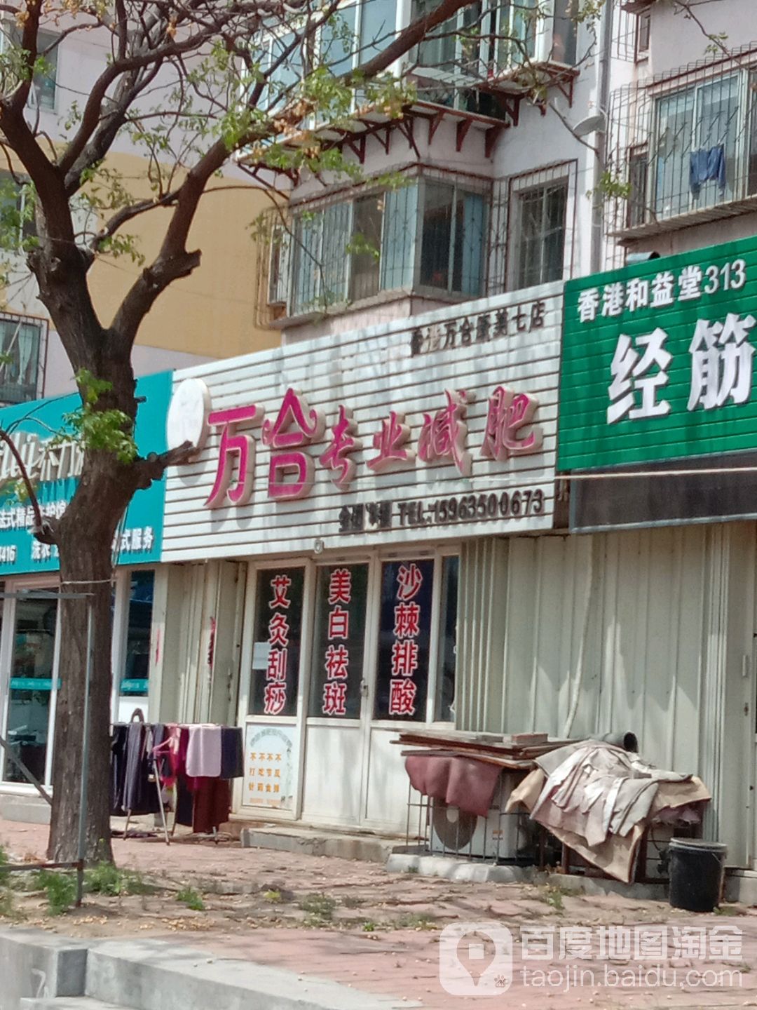 万合纤妮专肥(万合康美七店)