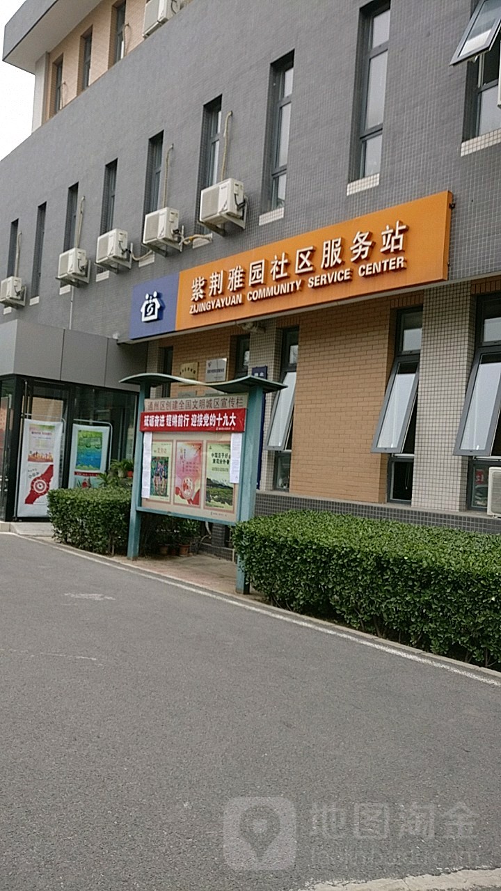 紫荆雅园社区