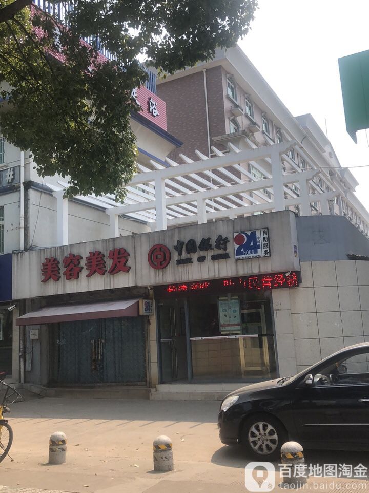 美容美发(海川路店)