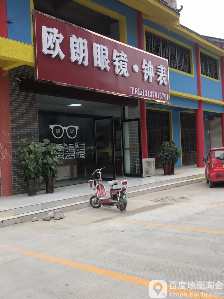欧朗眼睛钟表