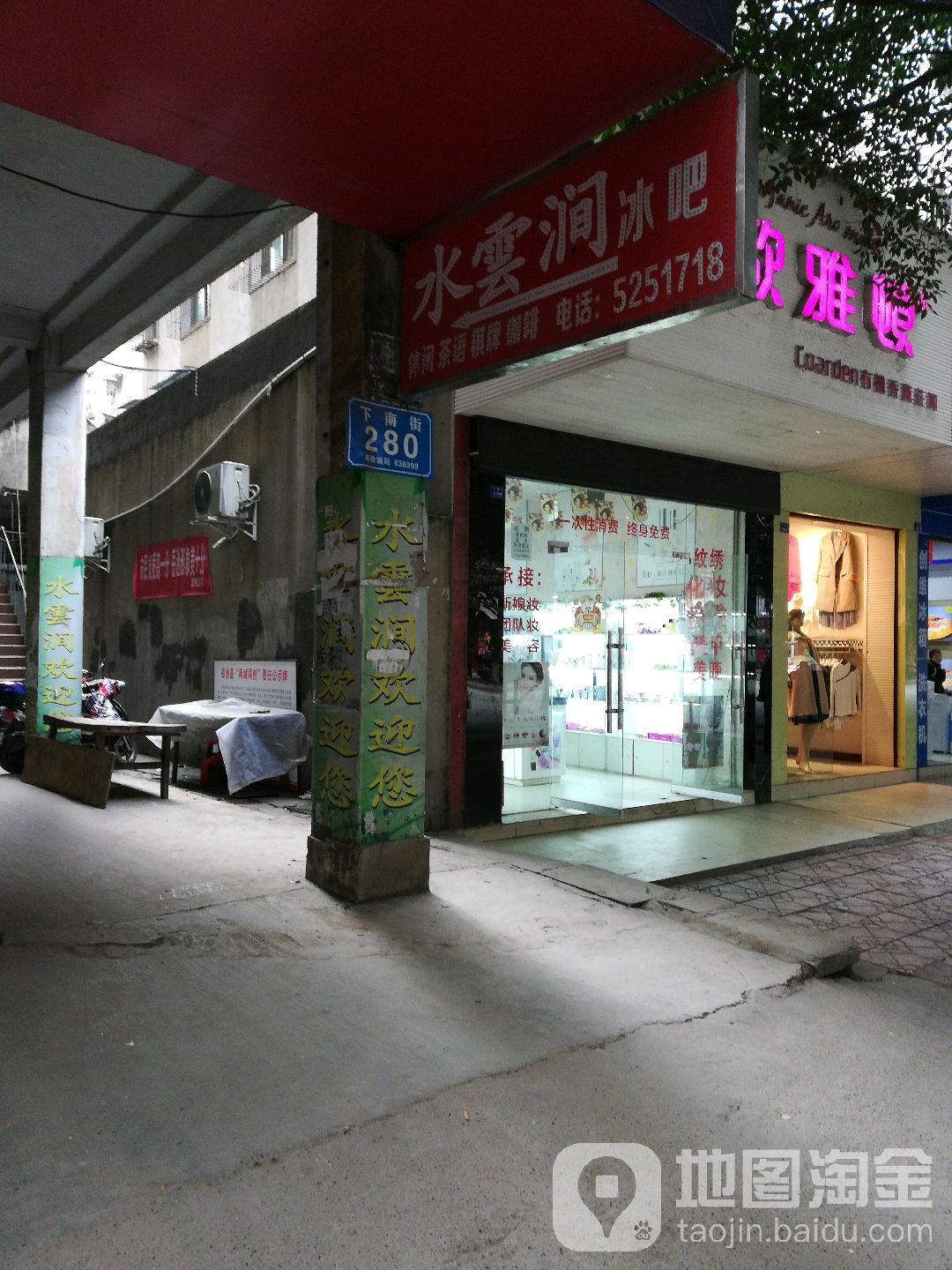 水yun涧水吧
