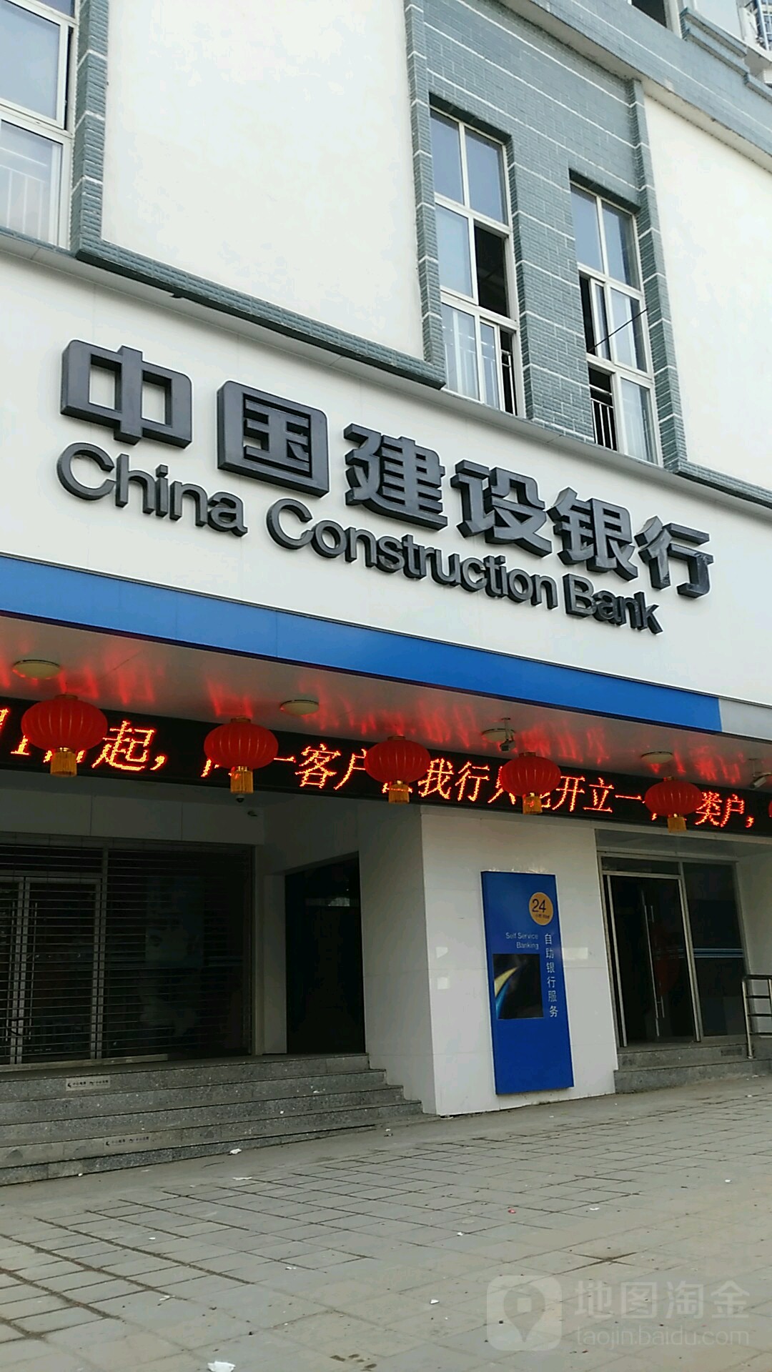 中国&建设银行(梧州龙圩支行)