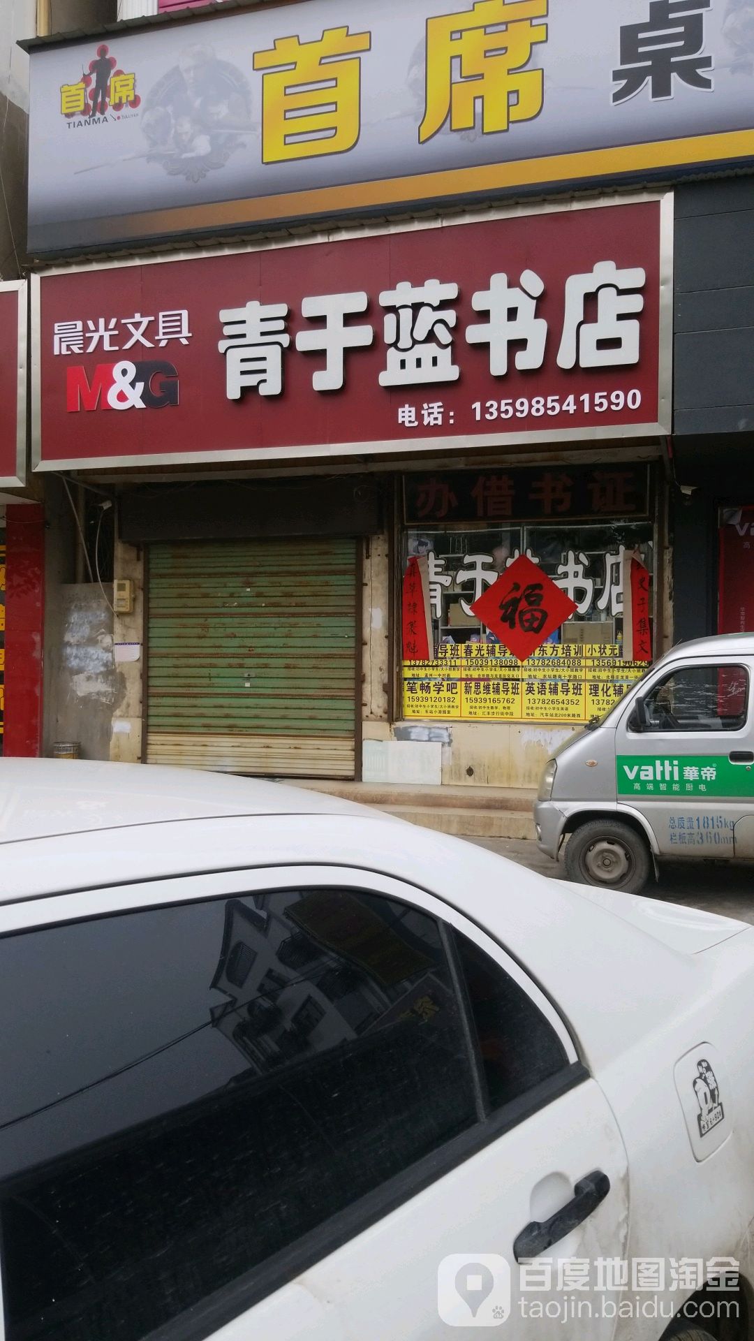 青于蓝书店