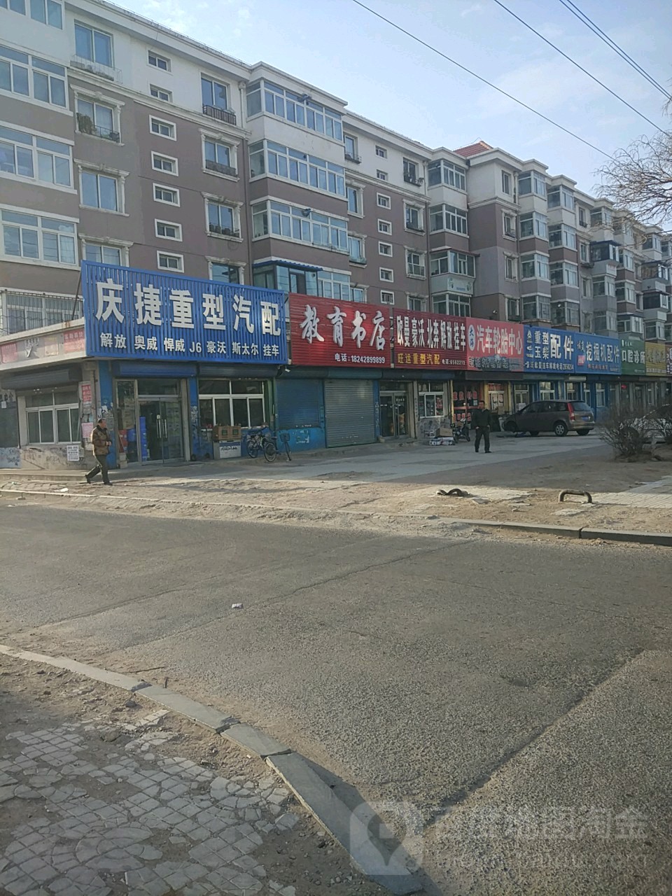 教育书店