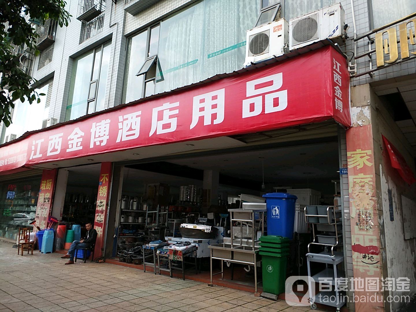 江西金博酒店用品