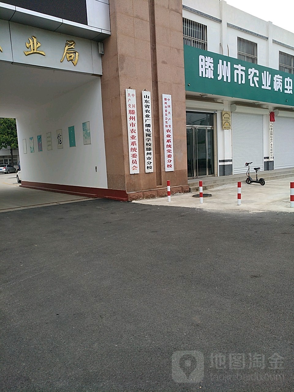 山东省农业广播电视小学(滕州市分校)