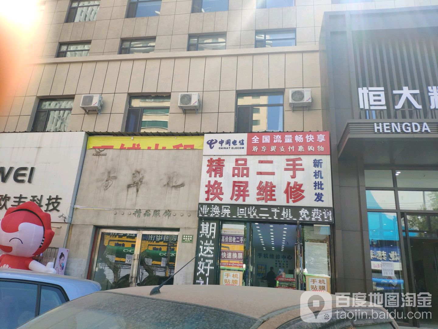 精品二手换屏维修