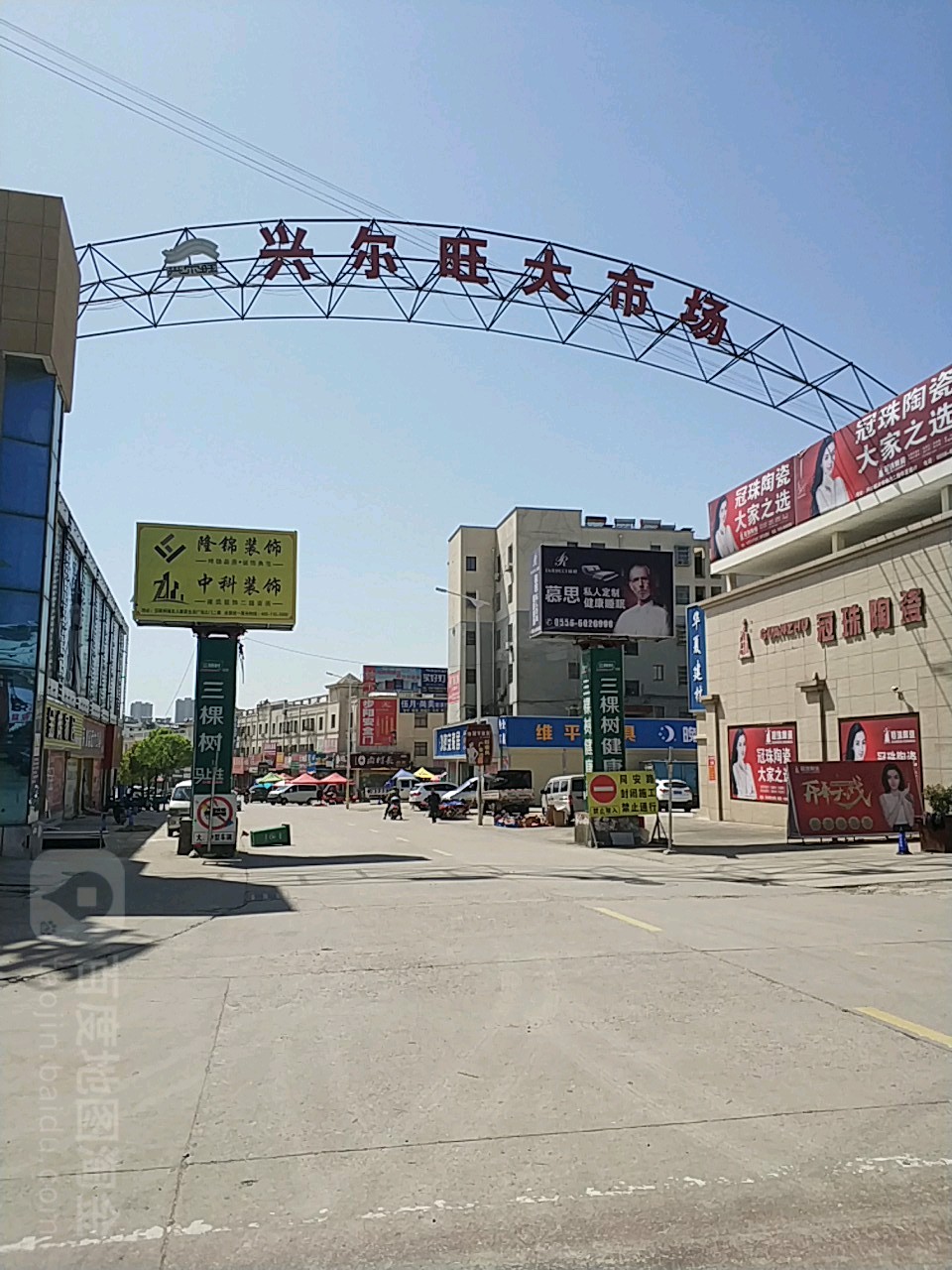 兴尔旺大市场