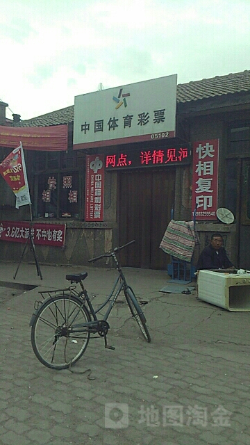 中国体育彩票