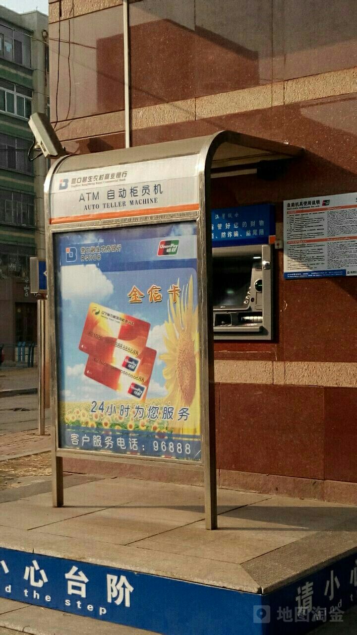 營口融生農村商業銀行ATM
