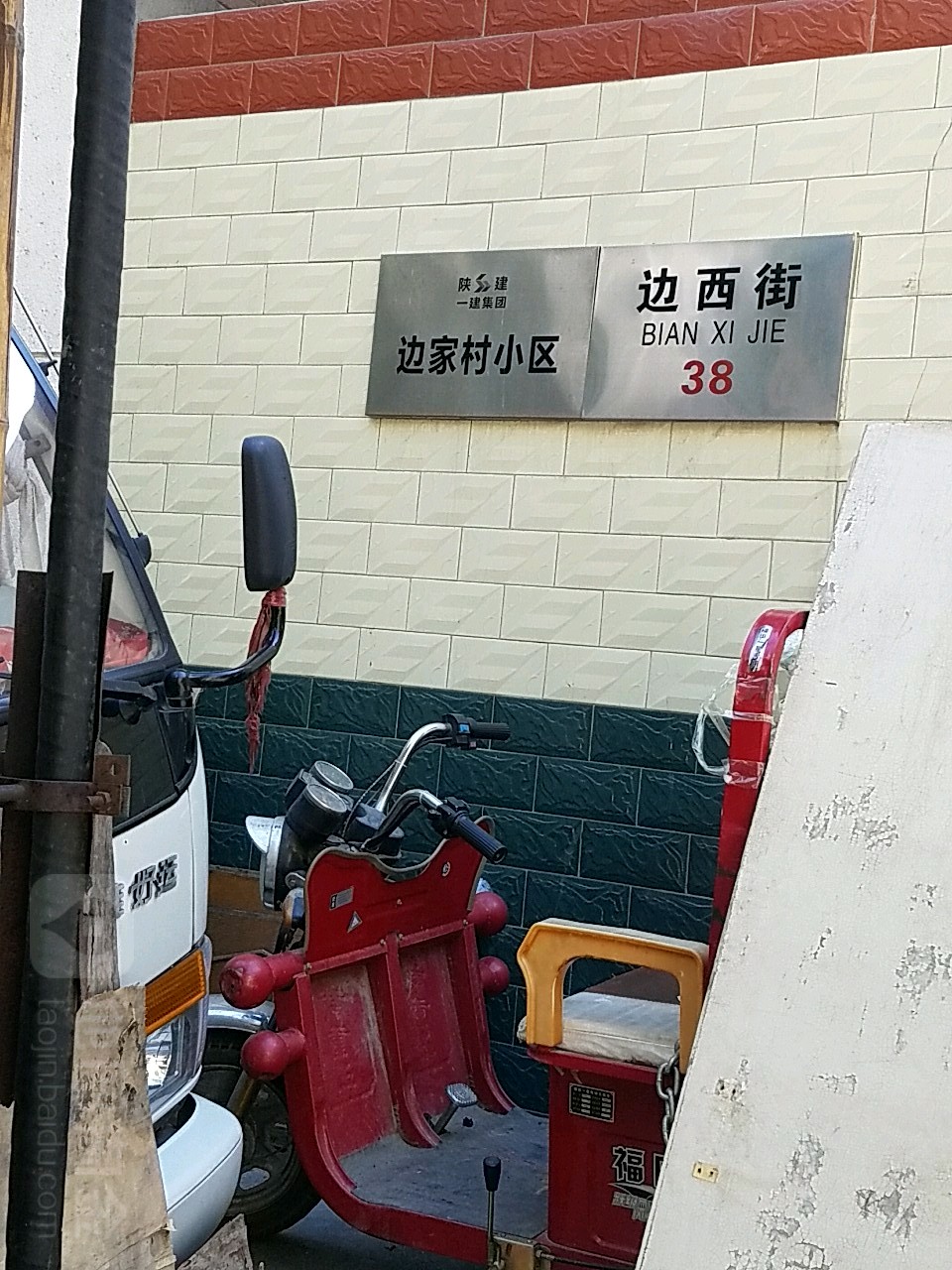 西安市碑林区