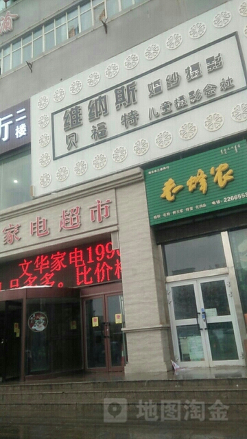 纳维斯(尊荣店)