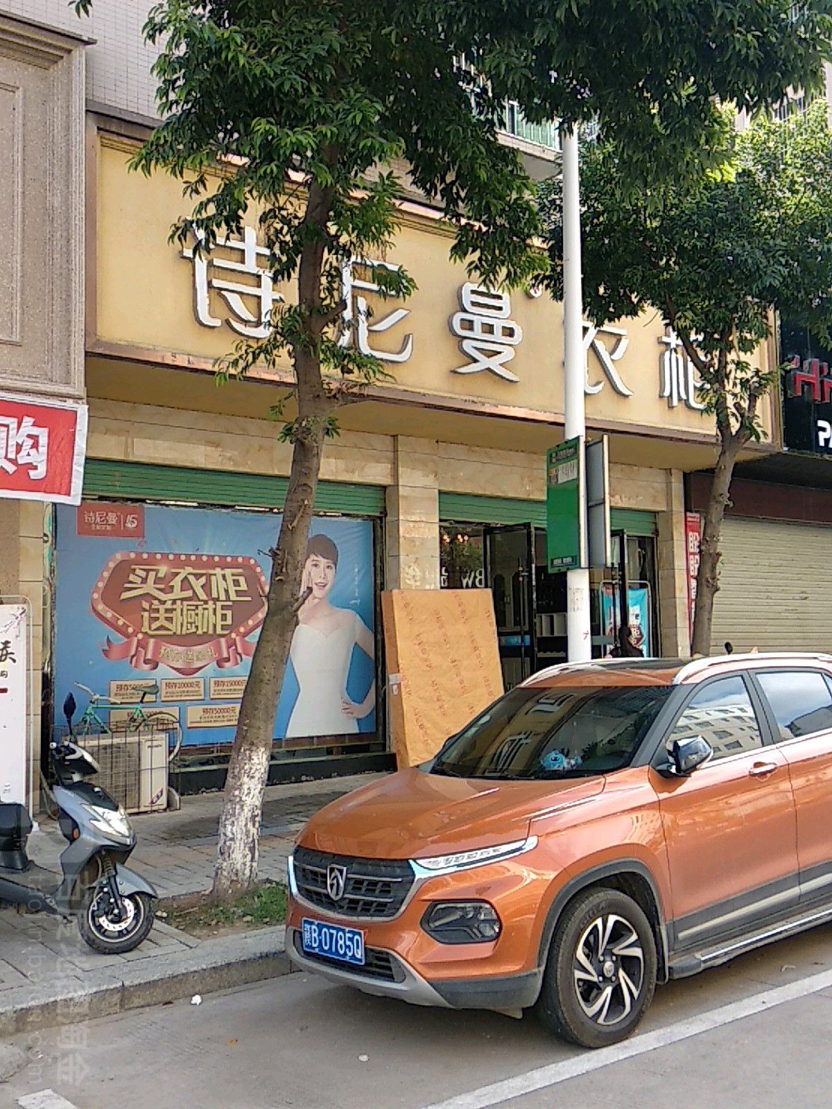 诗尼曼门窗信丰店