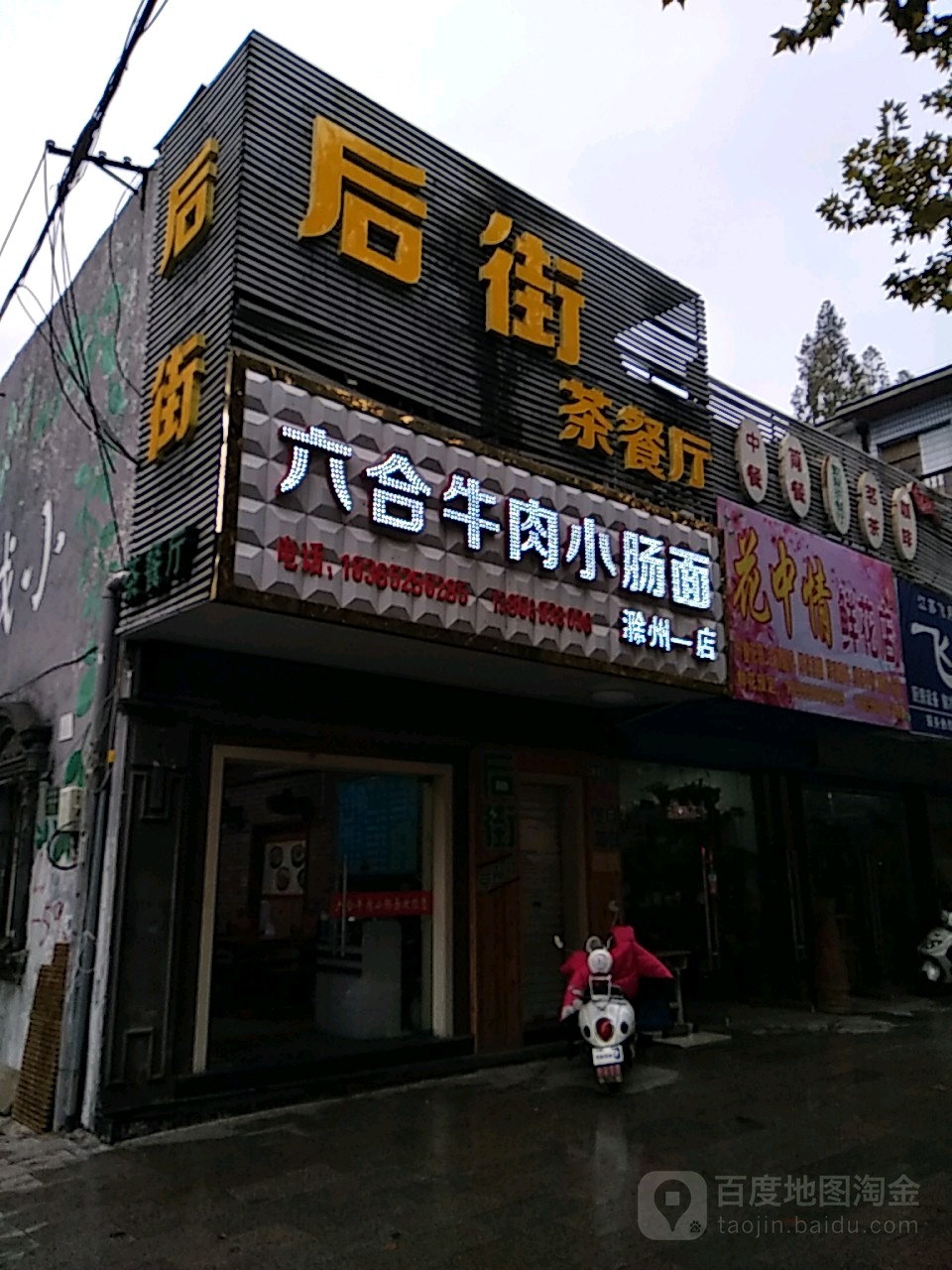 花中情鲜花店