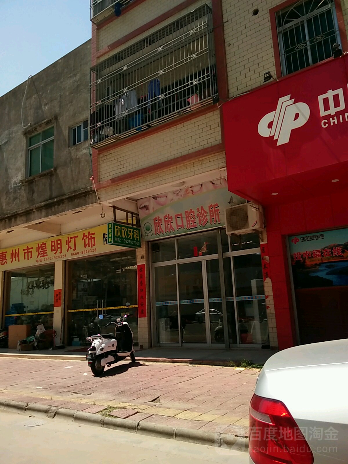 煌明灯饰(陆丰店)