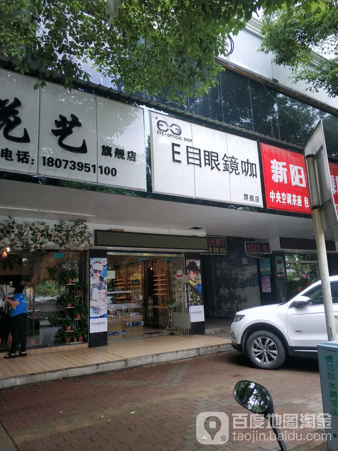 E目眼镜咖旗舰店