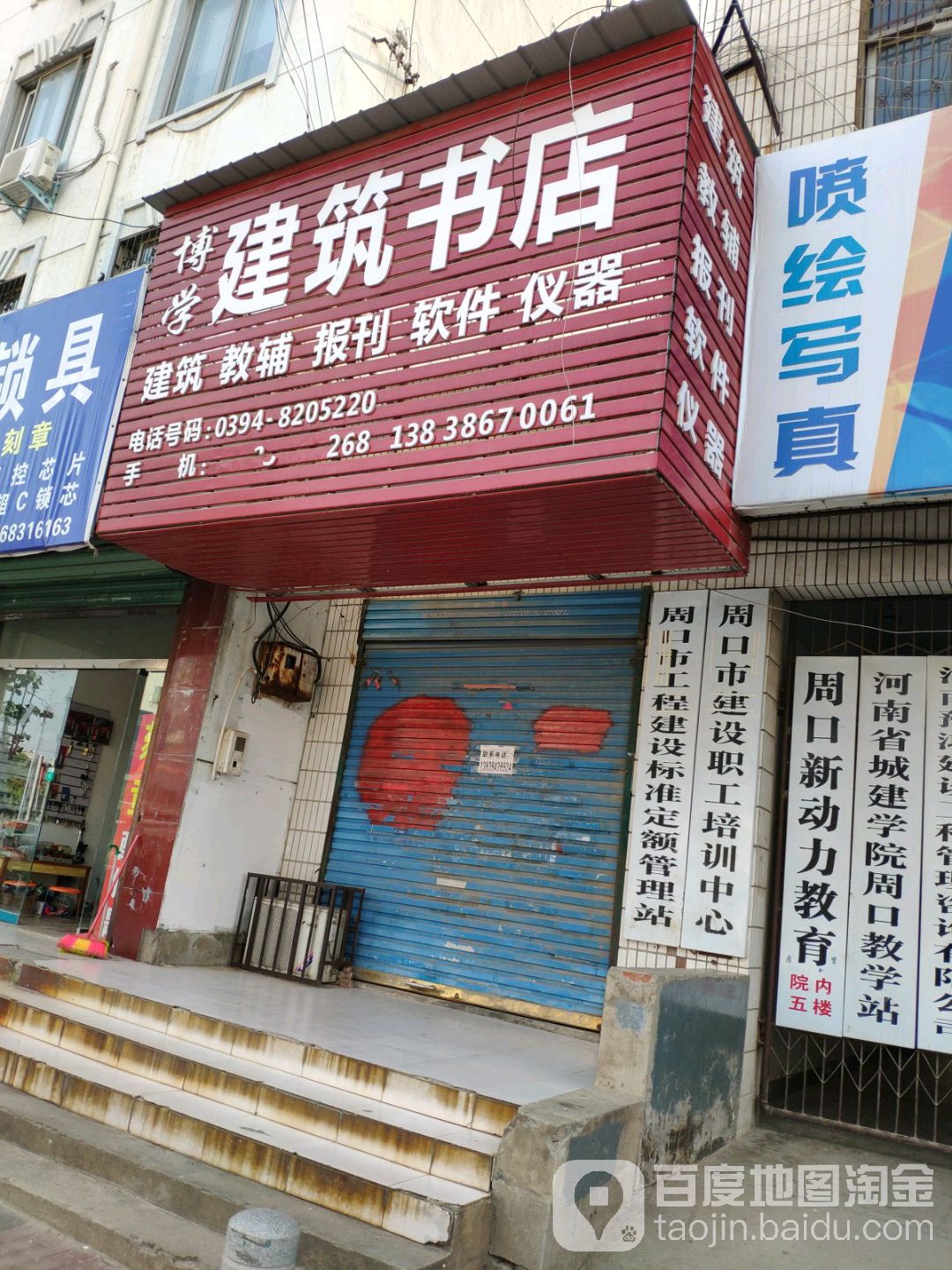 博学建筑书店