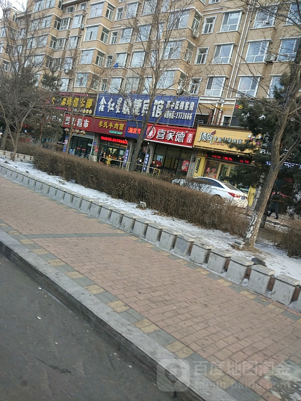 顶尚没容美发连锁机构(总店)