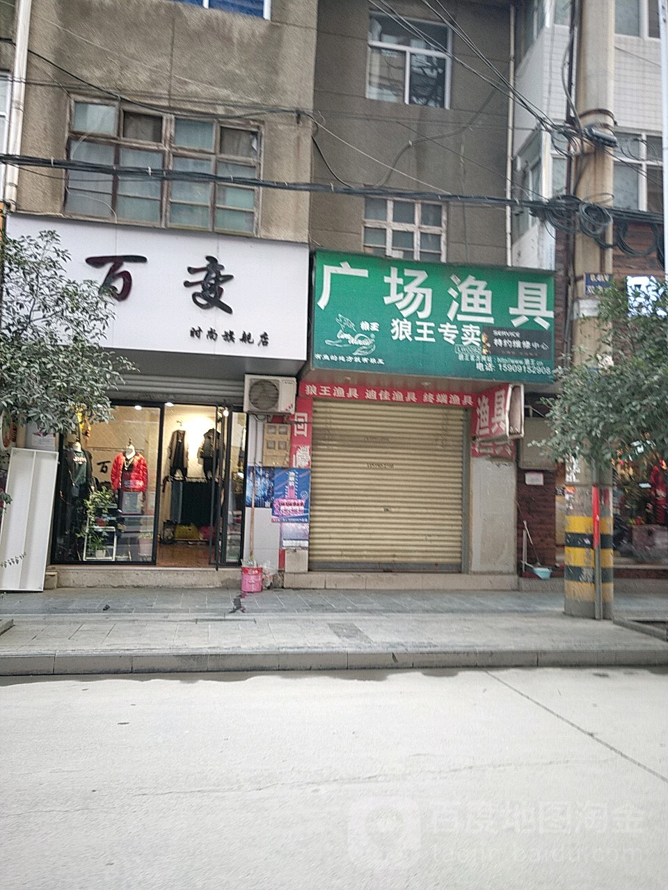 广场渔具(狼王专卖)