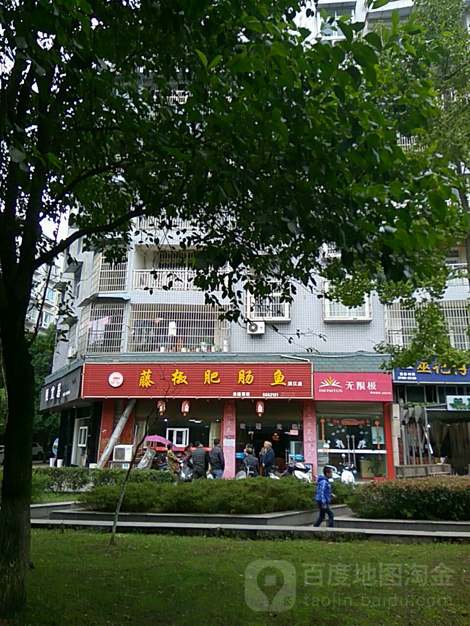 无极限(滨河西路店)