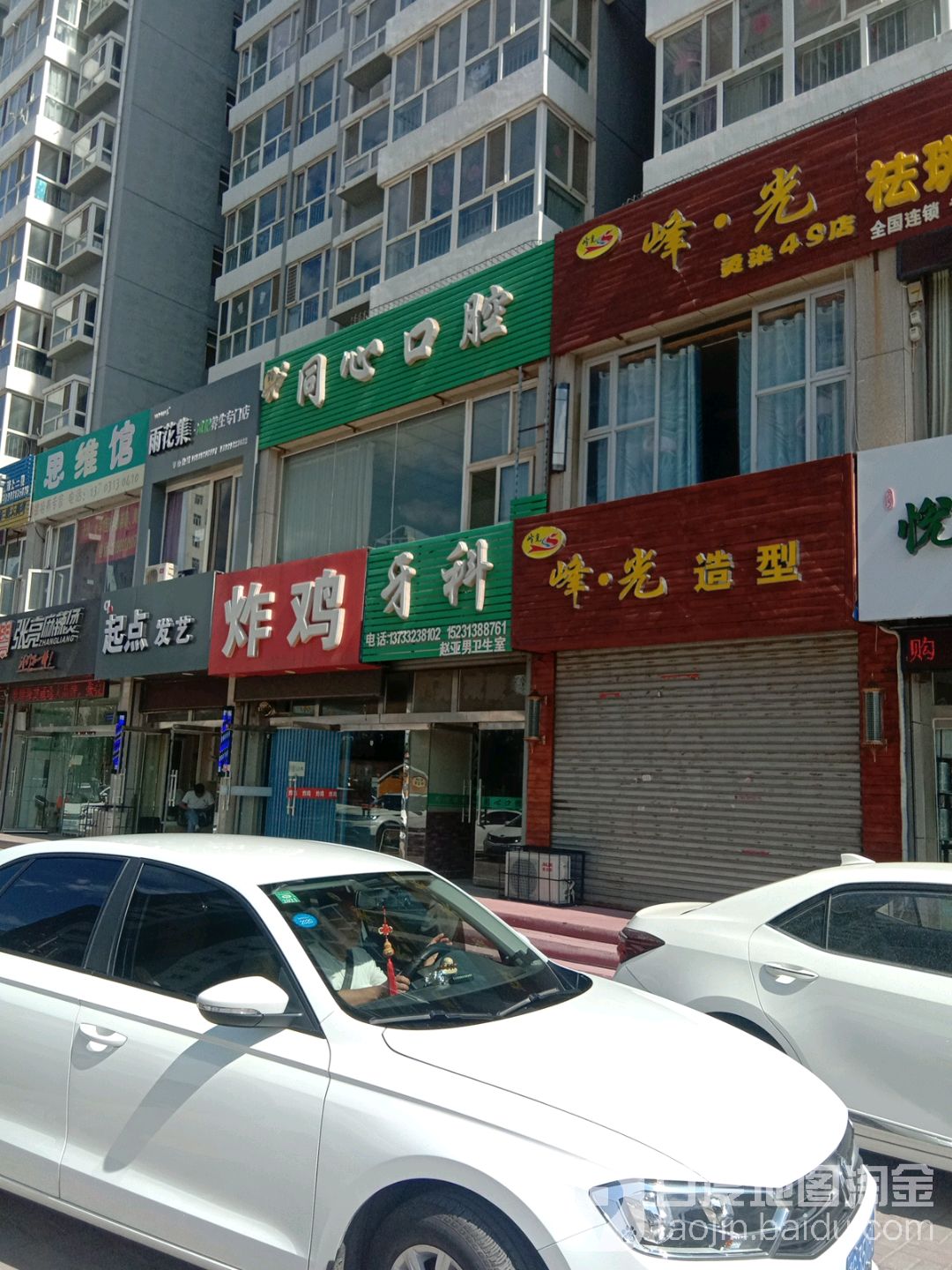 封广造型