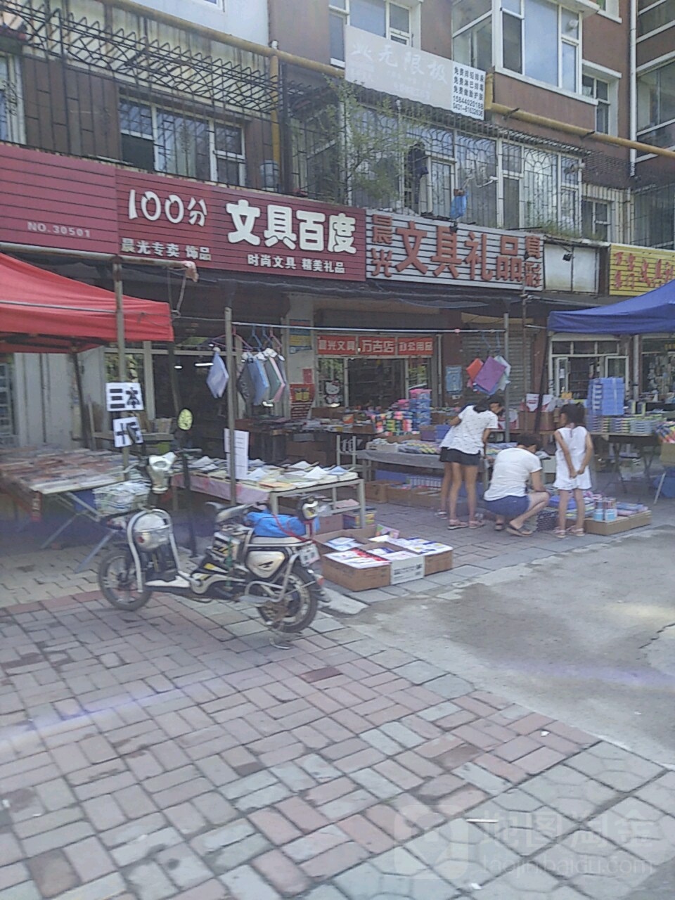 100分文具百度(NO.30501)