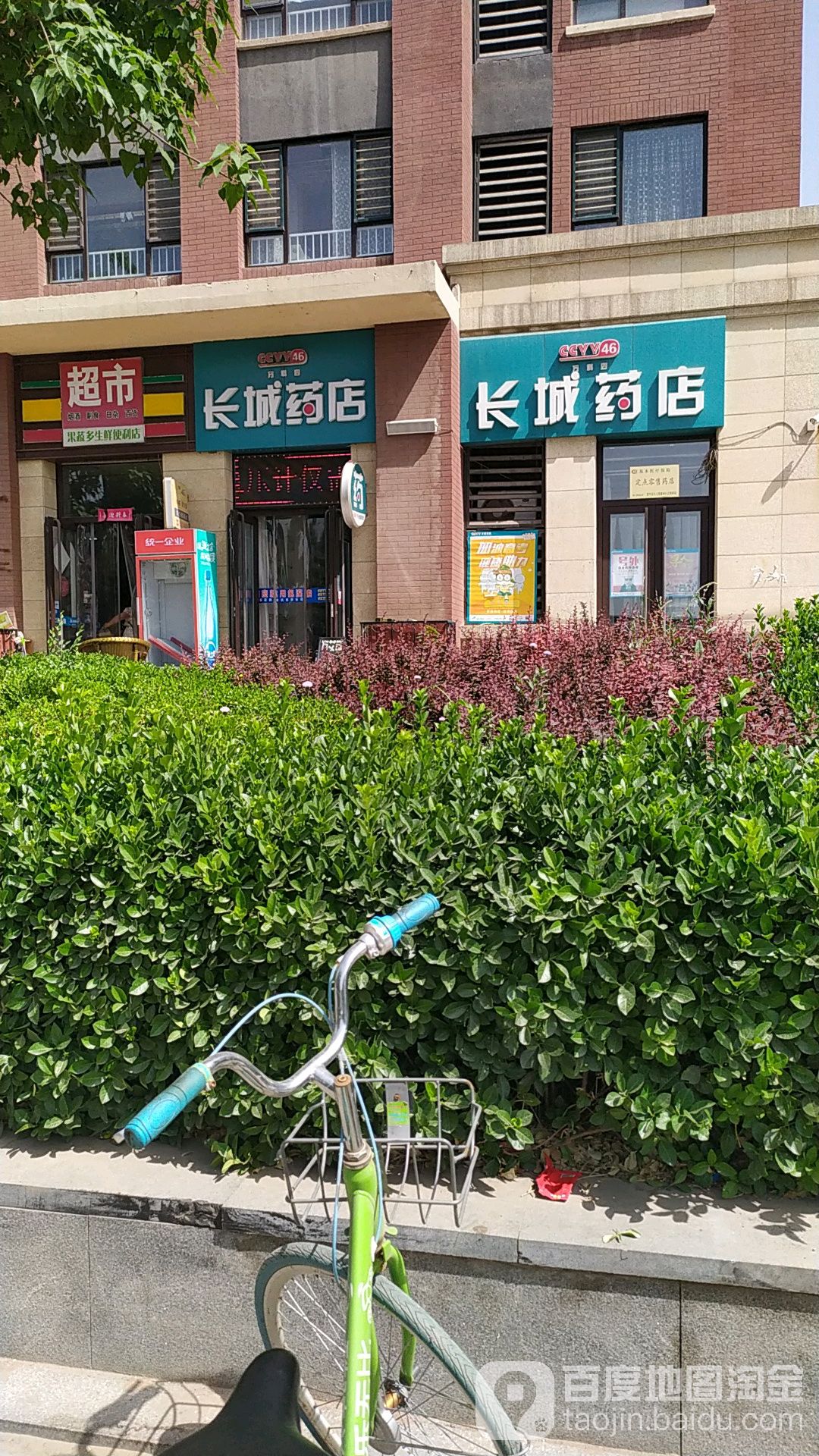 唱啊药店(万科店)