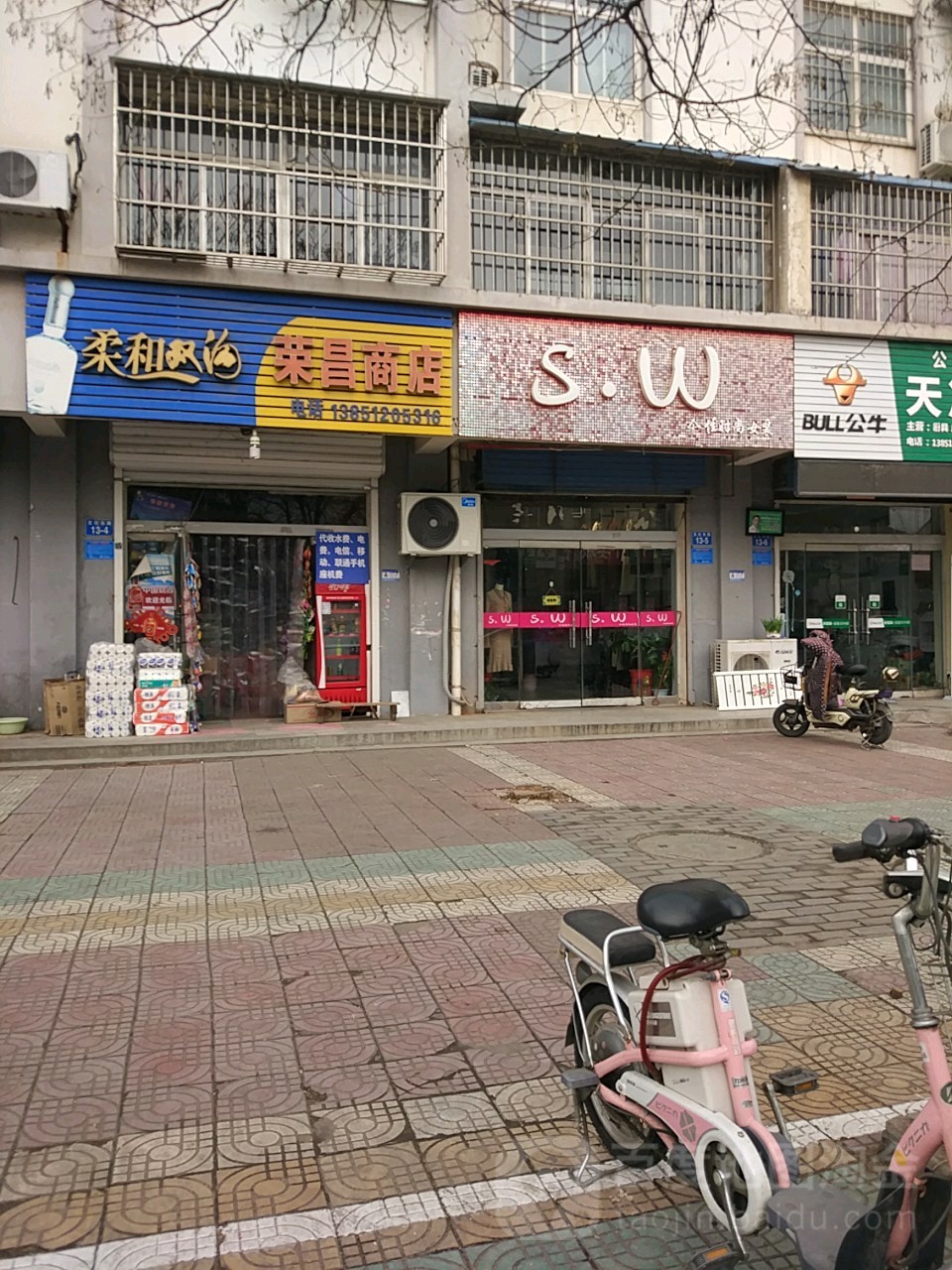 荣昌超市(文化路店)