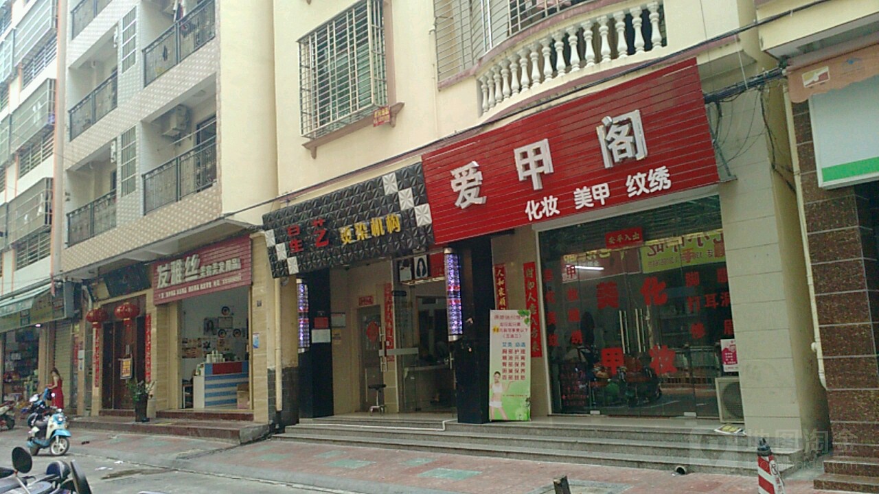 发雅丝美容美发用品