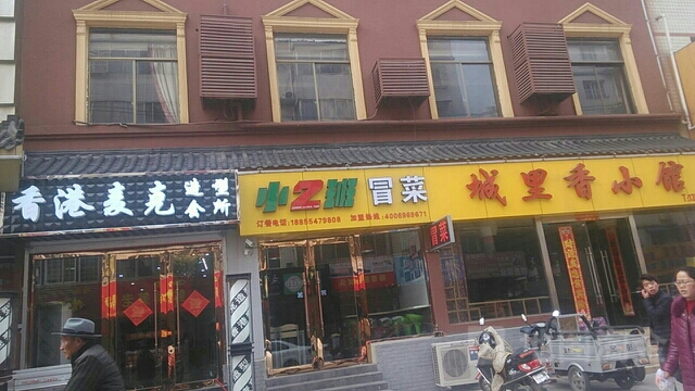 香港麦克造型会所