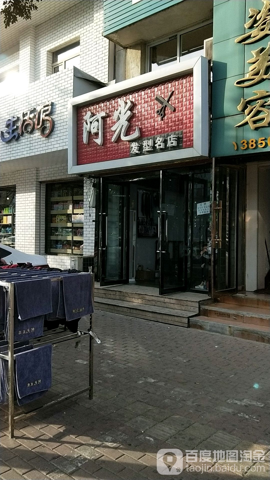 阿光发型名店