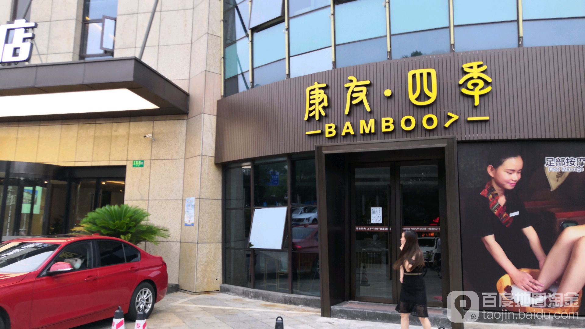 友四季(七莘路店)