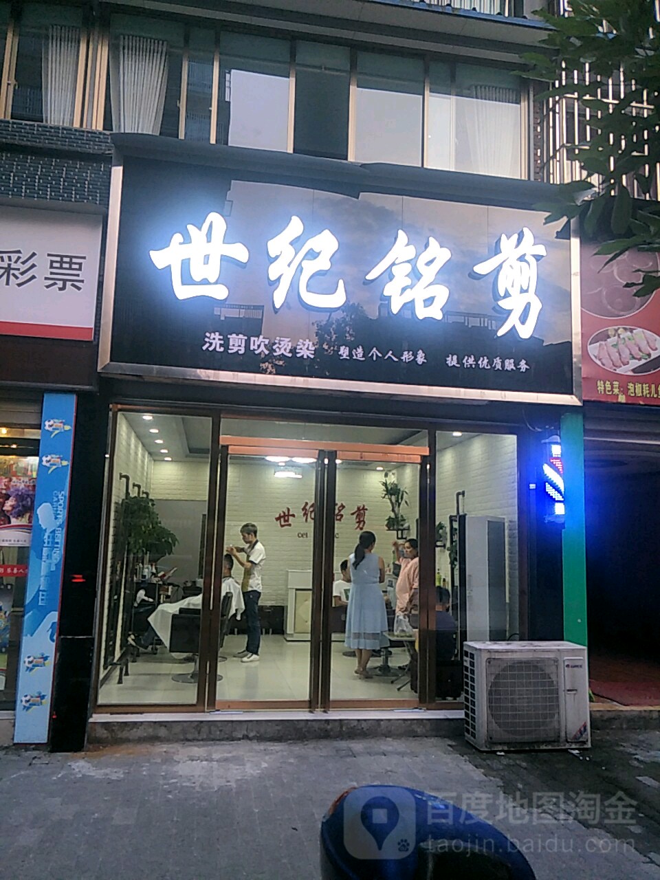 十集铭剪(明月一路店)