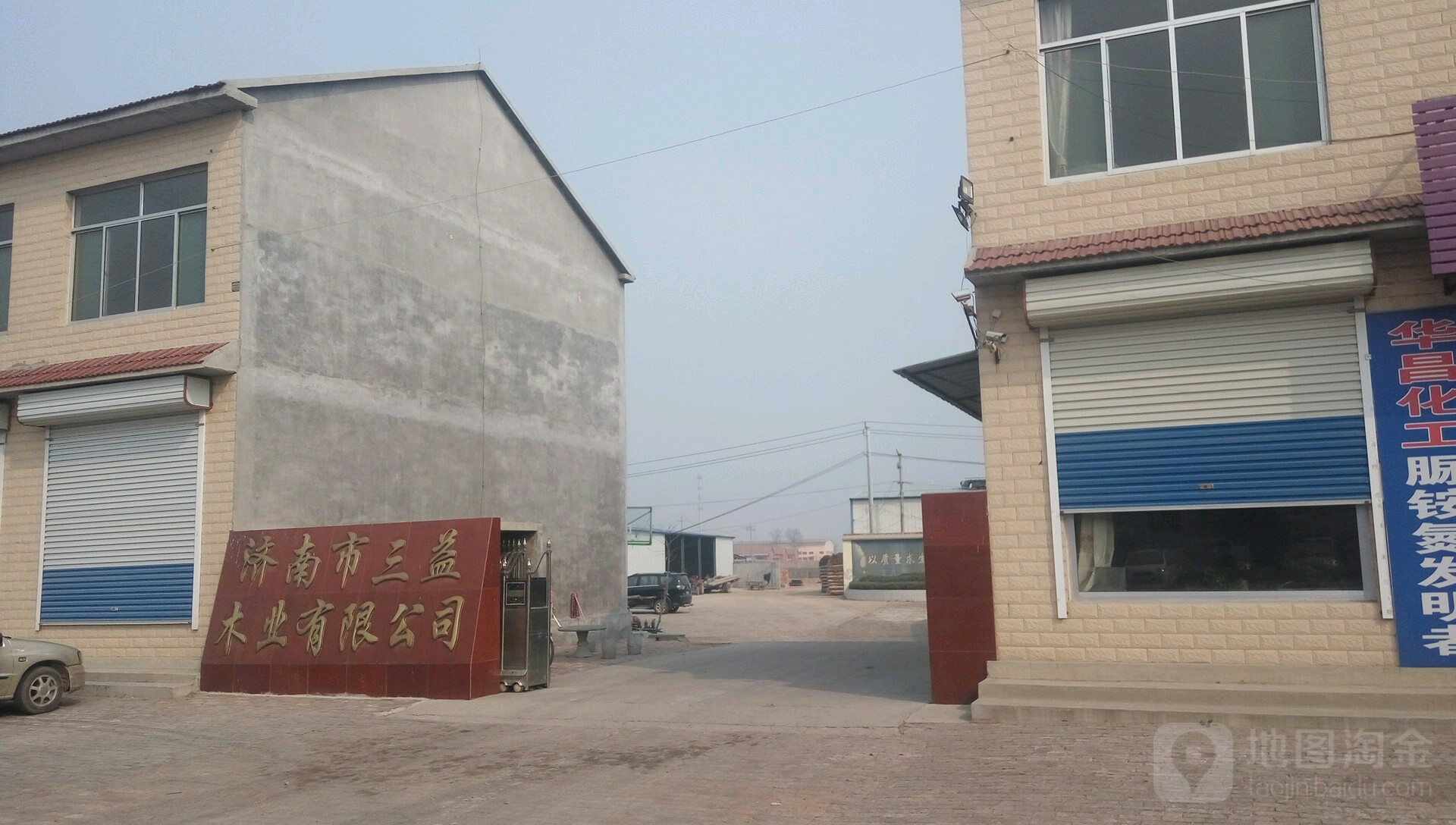 济南市三益木业有限公司