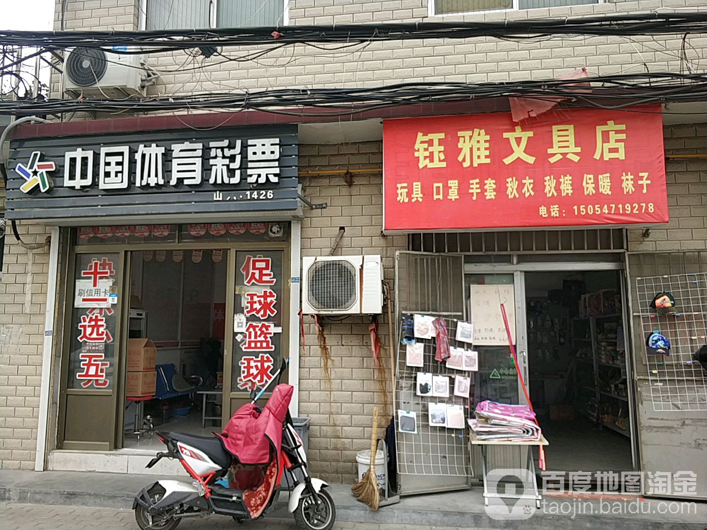 钰雅文具店