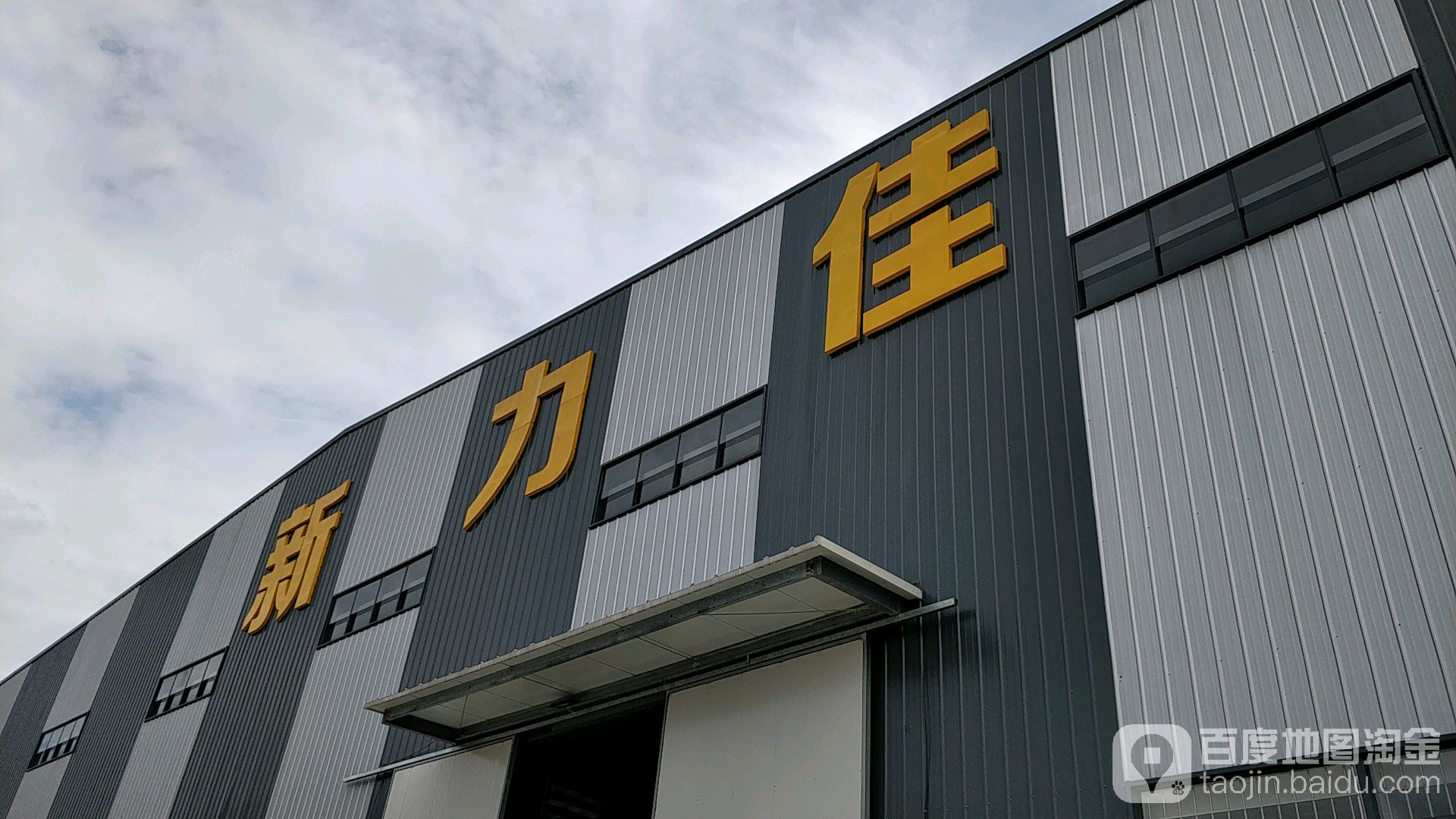 佛山市新力佳智能电器有限公司
