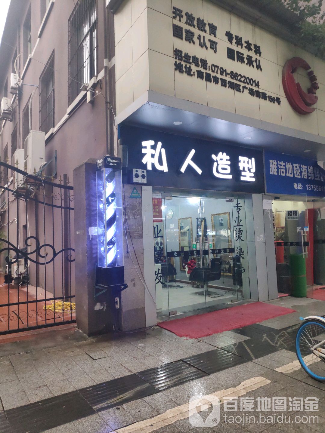 私烽人造型(恒茂新时代广场店)