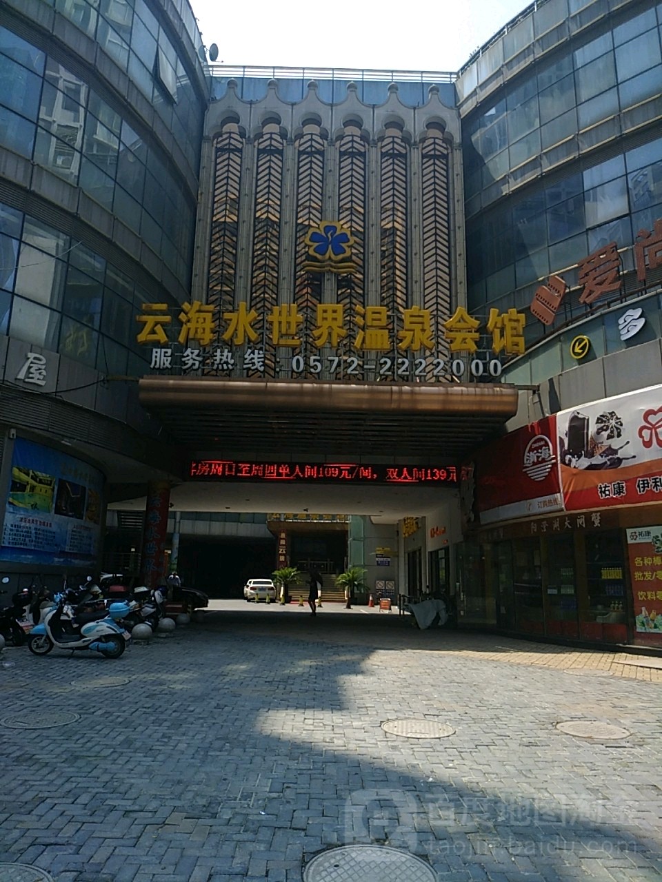 云海水世界温泉回关(大线场路店)