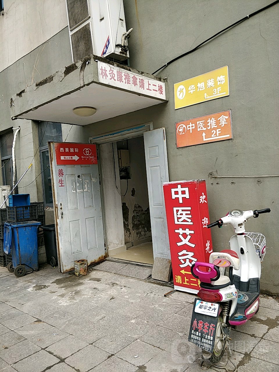 林灸康推拿养生馆(国泰新街口店)