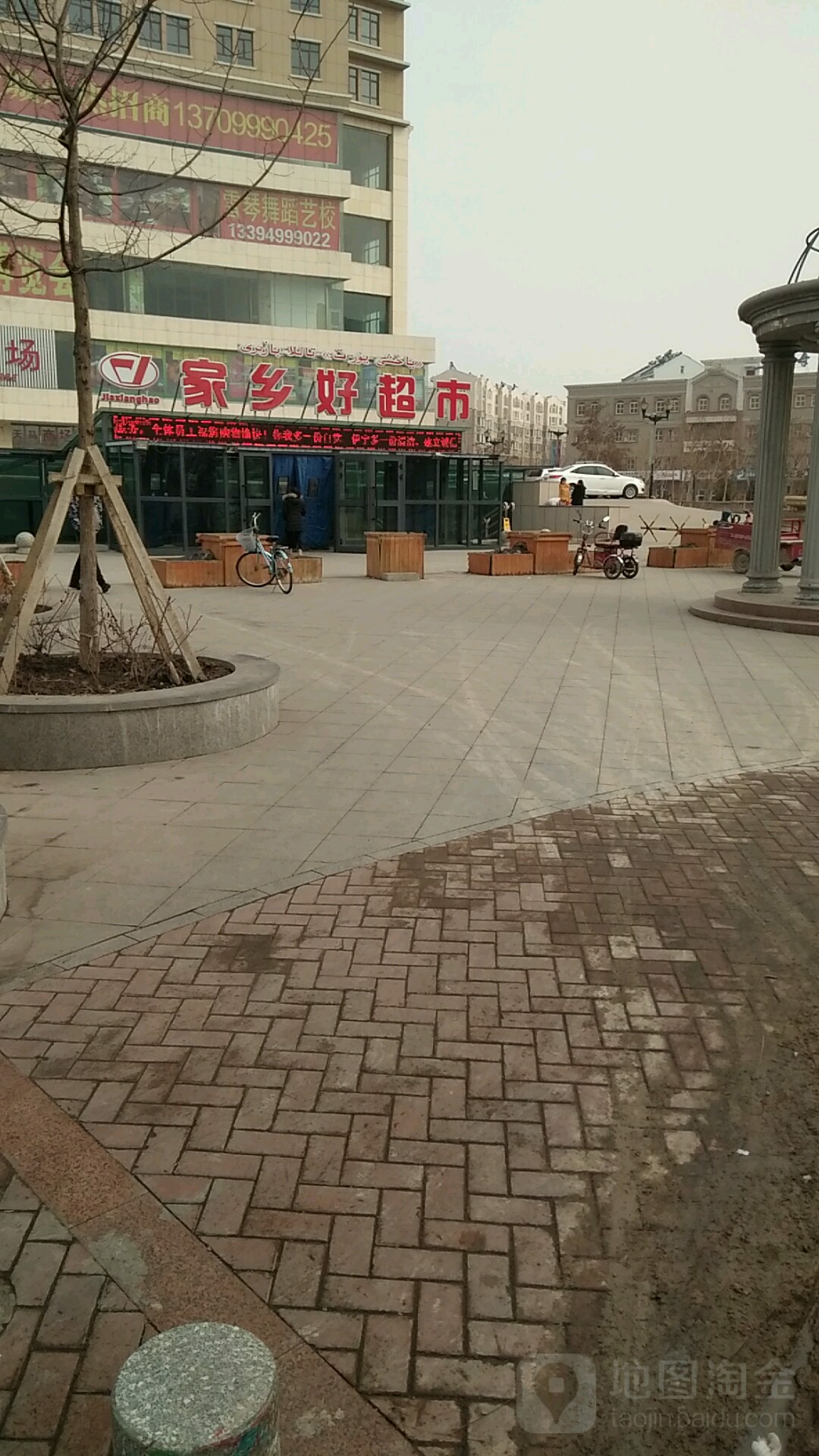 新疆维吾尔自治区伊犁哈萨克自治州伊宁市解放西路金融大厦玖便利超市
