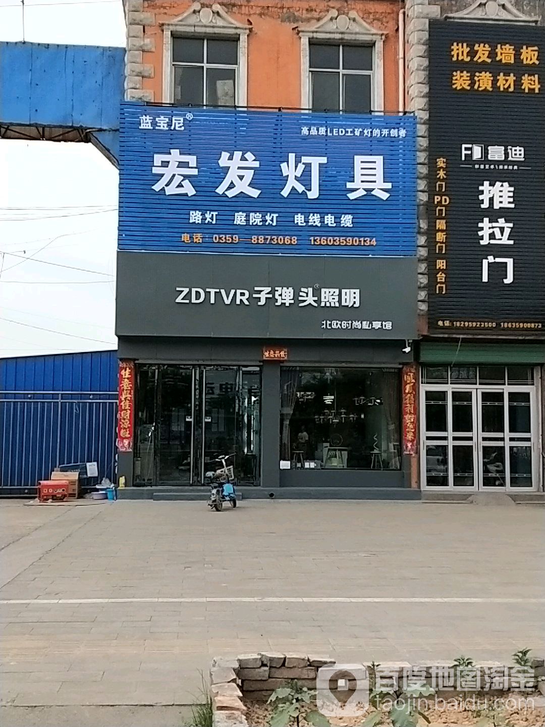 宏发灯具电料