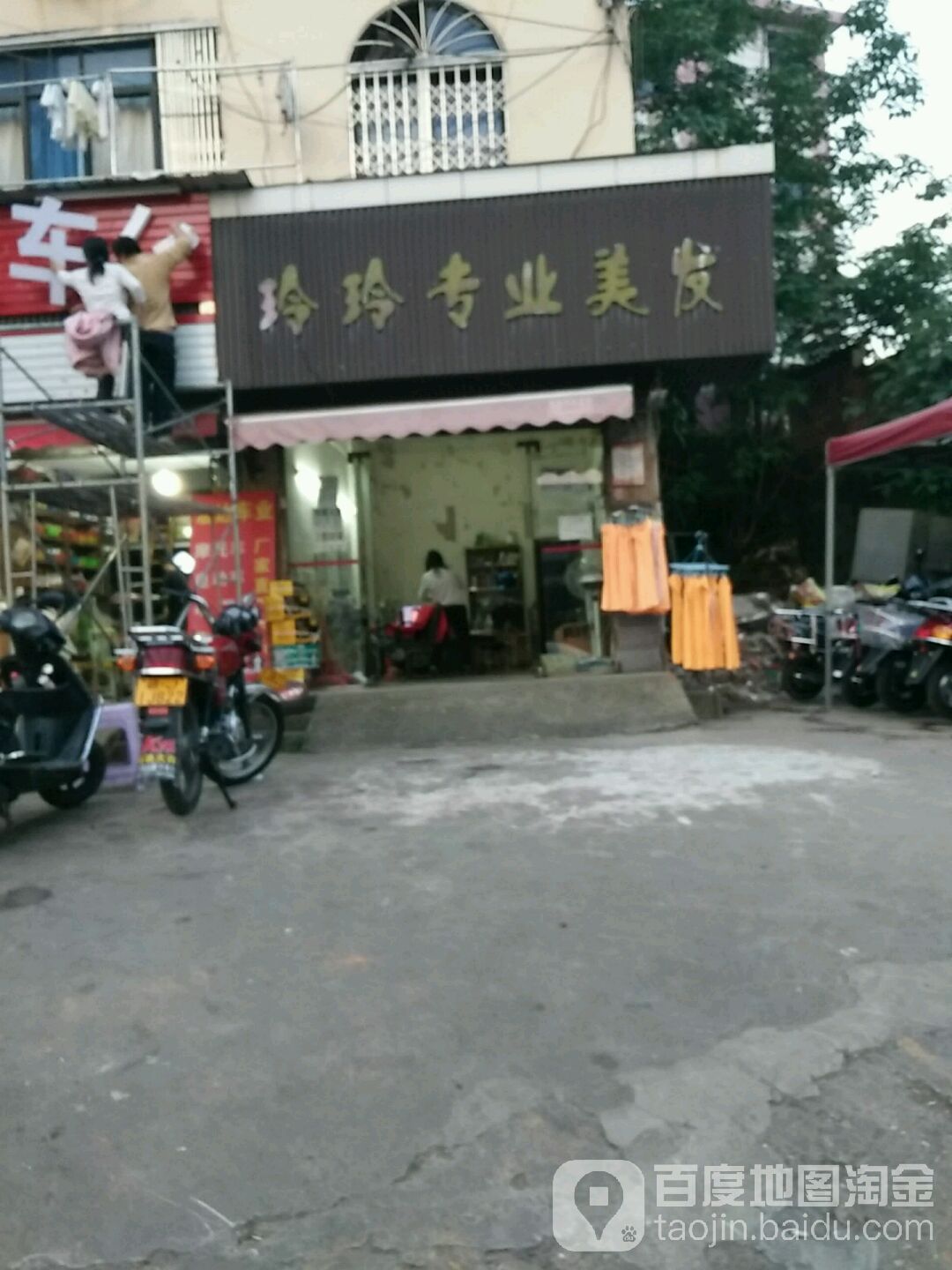 玲玲专业理发(文化路店)