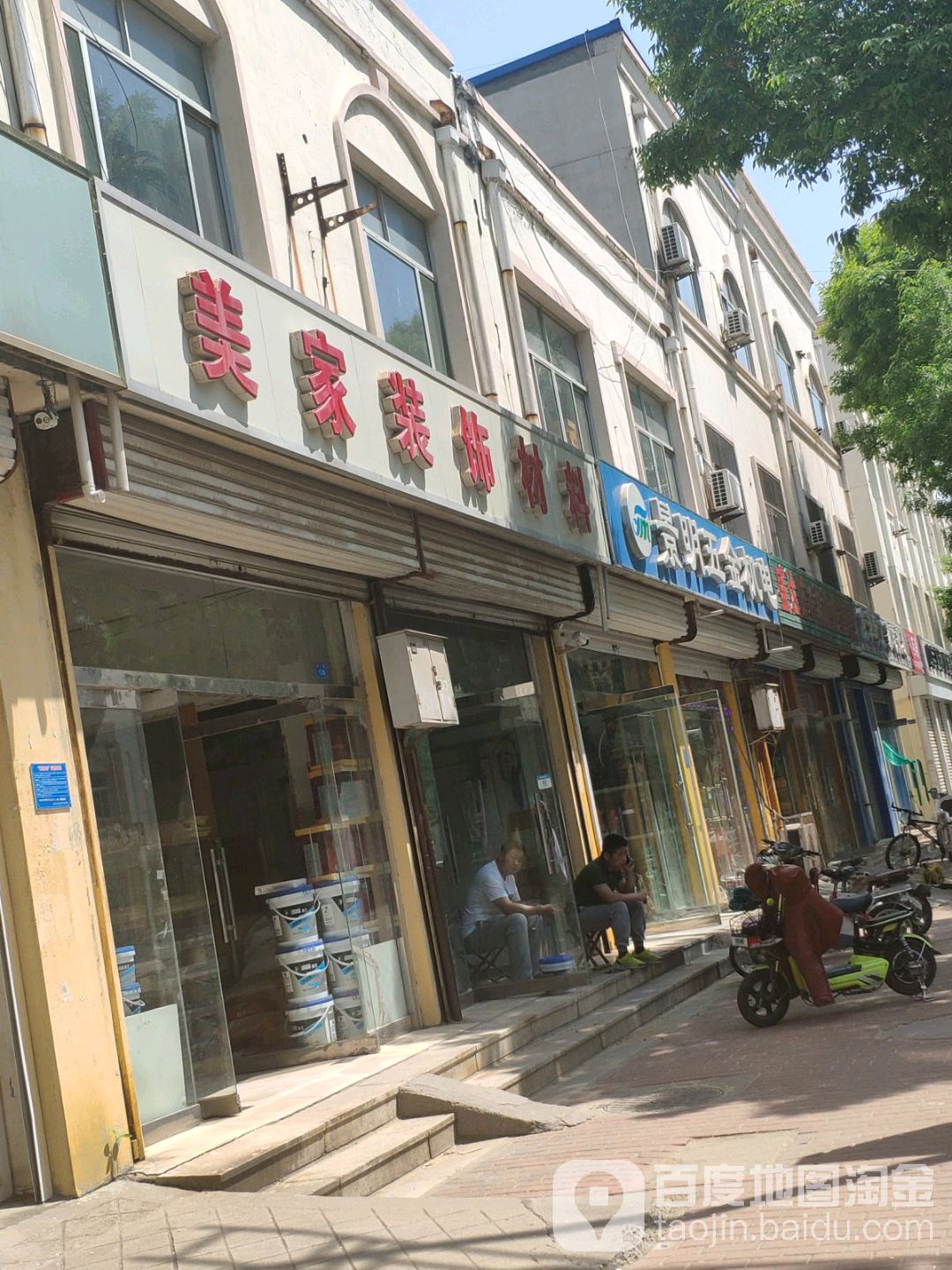 景明五金机电