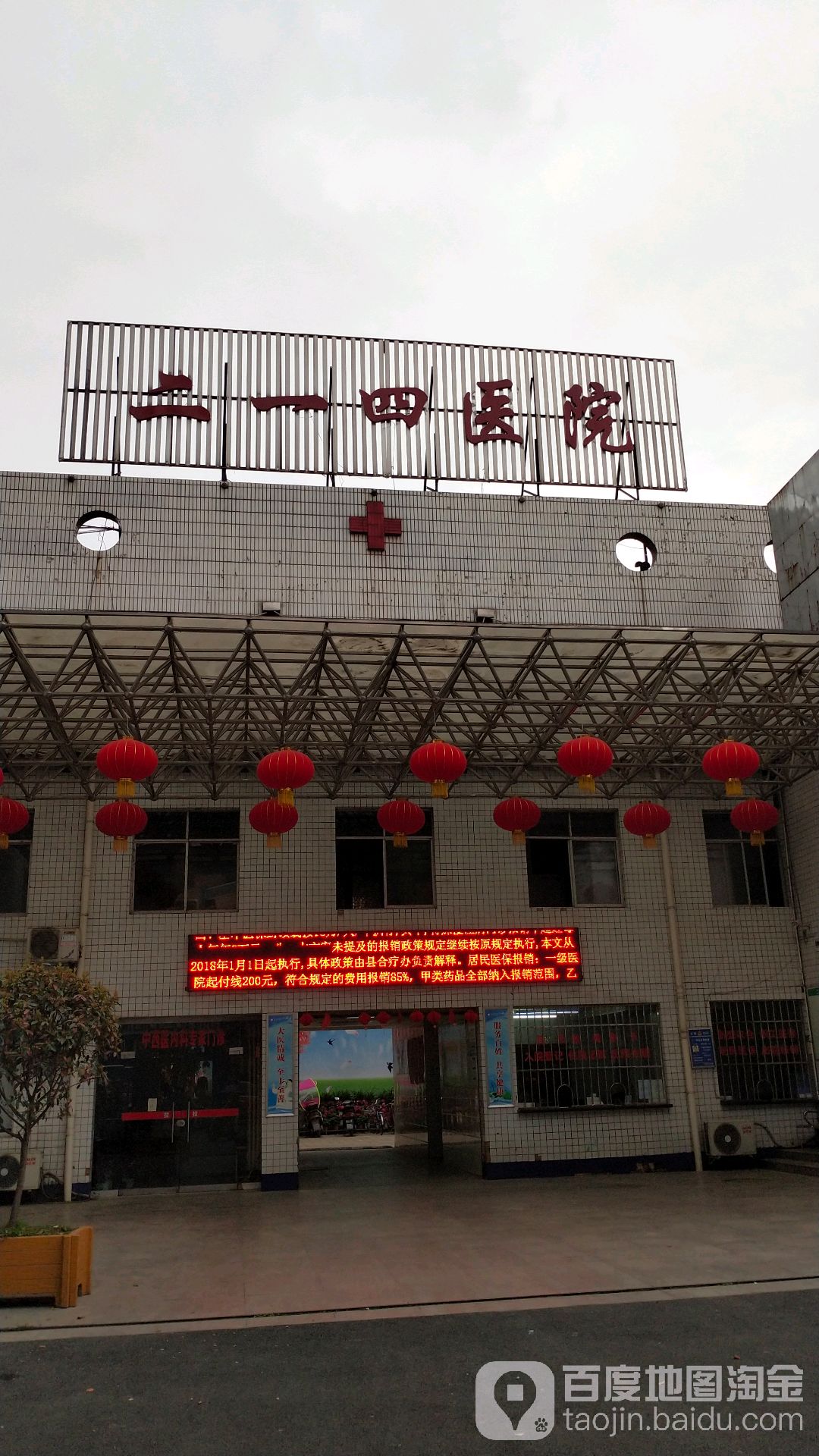 陕西省汉中市城固县文化路与新民巷交叉口东40米